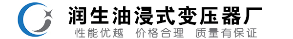 蜀山油浸式变压器-蜀山变压器厂-蜀山变压器生产厂家